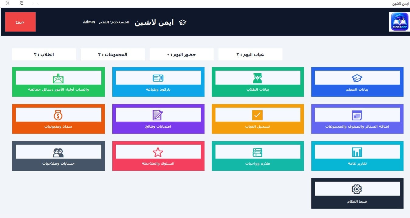 المنزل
