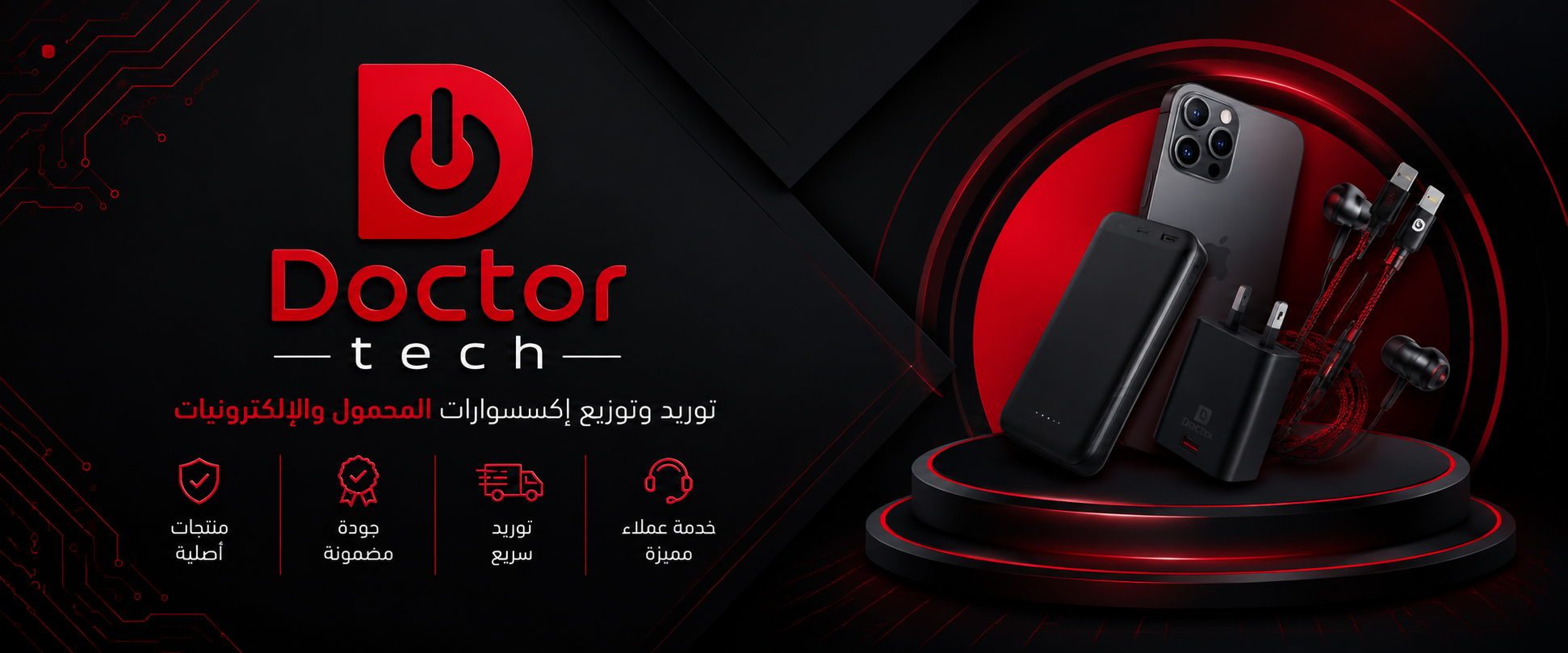 اكتشف أحدث المنتجات والعروض